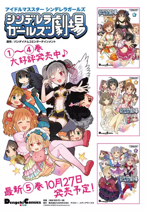 Dengeki Moeoh 2016-10