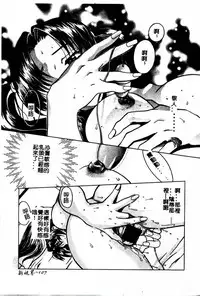 [Kudara Naizou] SEX CRIME 3 [Chinese]