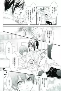 (C89) [Pink no Koneko (Naokichi.)] Re: Chaos (Black Butler)