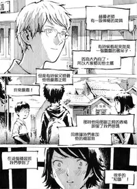 [Kharisma Jati] Cannibal Teacher [Chinese] [沒有漢化]
