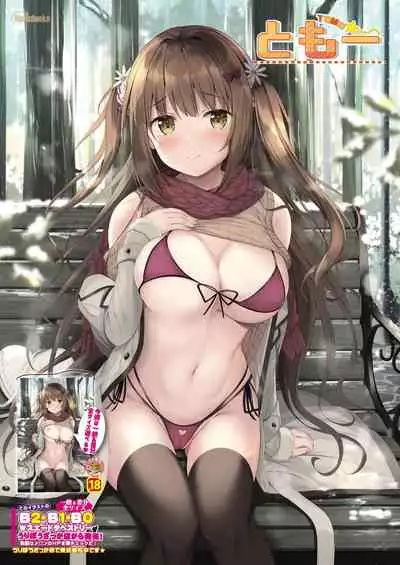 月刊うりぼうざっか店 2020年12月25日発行号