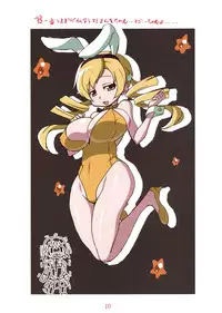 [Se Bone (Sakibashiri Jiru)] Creamy ☆ Mami-san (Puella Magi Madoka Magica)