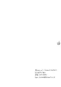 [Suzu Oto] Aisa Retaino (To Heart 2)