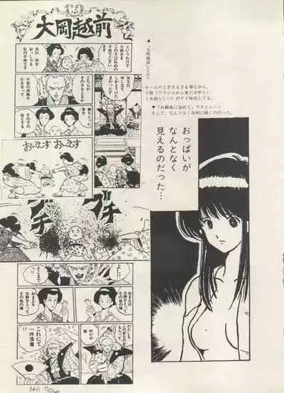 Bishoujo Shoukougun Lolita Syndrome 5
