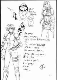 (C61) [American Kenpou (Kikuchi Seiji)] Ketracel White (Tekken)