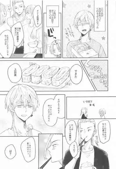 1LDKgaoretachinosudesu