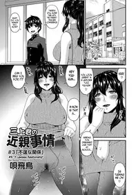 [Bai Asuka] Mikami-kun no Kinshin Jijou | Mikami-kun’s Incestuous Situation [English] [N04H] [Complete]