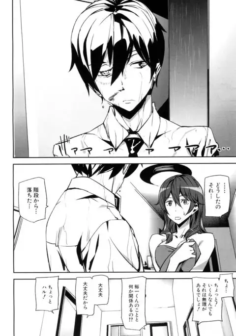 COMIC Mugen Tensei 2017-05