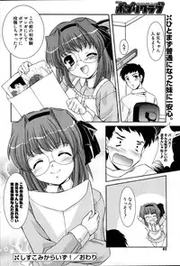 COMIC Potpourri Club 2007-06