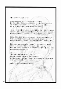 (COMIC1☆4) [Kancho Hatto (Wakatsuki)] Kanpai Make Love (Dream C Club)