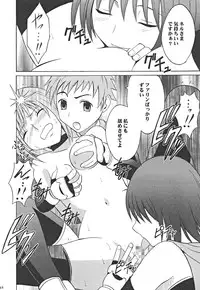 [Crimson Comics (Carmine)] Onmitsu Koudou (Star Ocean 3)