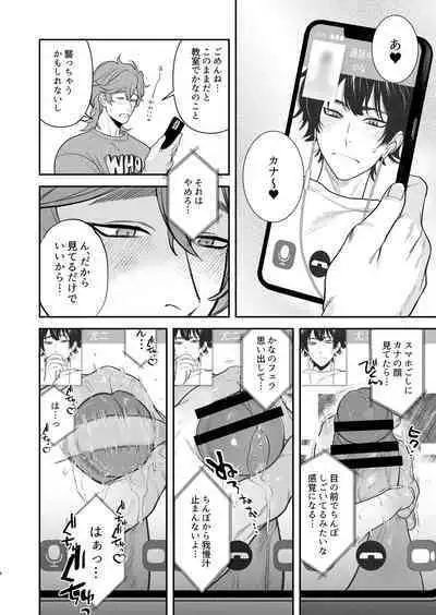 [Club Renew (Teniya Yoshiwaki)] Gakuen-sai wa Yari heya