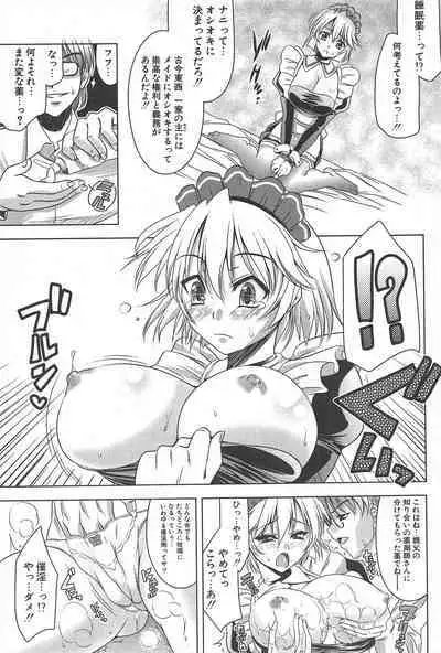 Comic Potpourri Club 2005-03