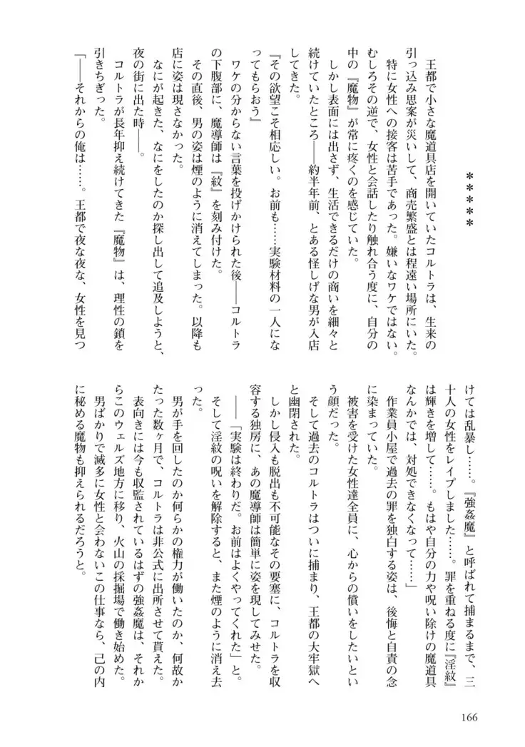 Inmon Mahou Hime Makina no Bitch na Bouken