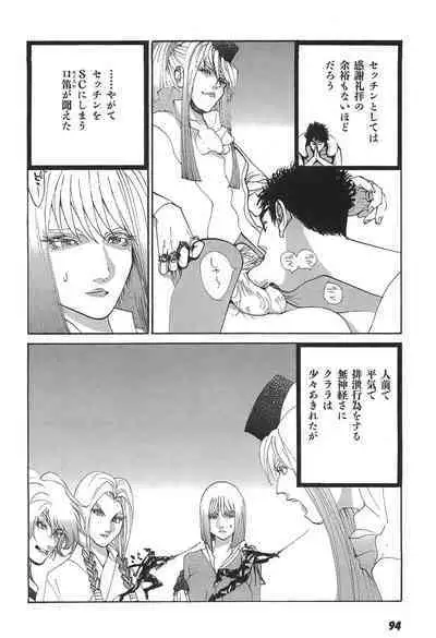 Yapoo the human cattle vol.05