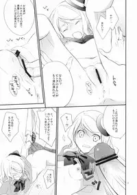(COMIC1☆5) [Kaicho-Maniax] Orgia no Majo (Kokomajo!)