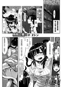 [Anthology] Bessatsu Comic Unreal Monster Musume Paradise Vol.2 [Chinese]