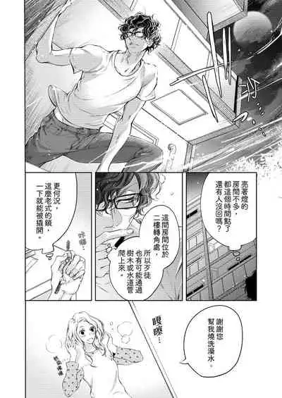 将妳的一切全部拥入怀中~交往0日、立刻结婚！？~ 01-05 Chinese [拾荒者汉化组]