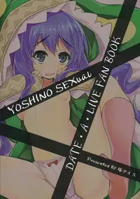 [Ume Ice (Naha 78)] Yoshino Sexual (DATE A LIVE)