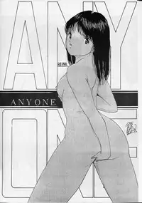 [ＥＭＳ(中島初美)] ANYONE (うる星やつら)