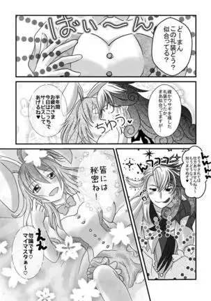 ] Rin guda rakugaki guda yuru manga(Fate/Grand Order]