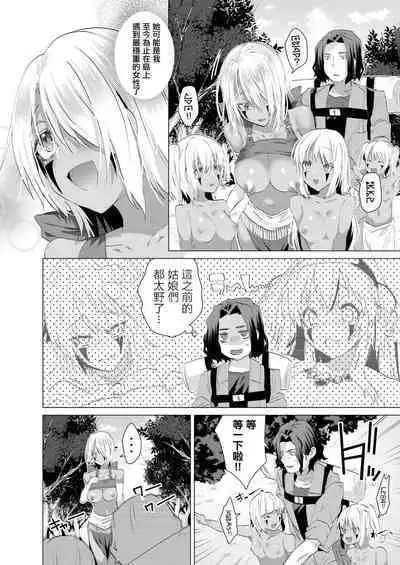 Kassyoku Musume no Harem Shima - Harem Island of Brown Girl Ch. 3