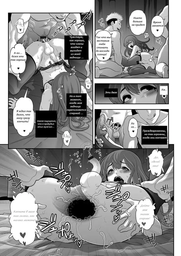 Nikubenki Shoukougun Ch. 1-5