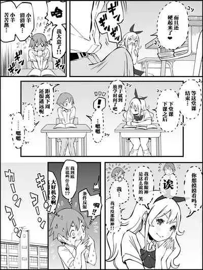 Boku ni Harem SeFri ga Dekita Riyuu Tsudzuki (chinese)【鬼畜王汉化组】