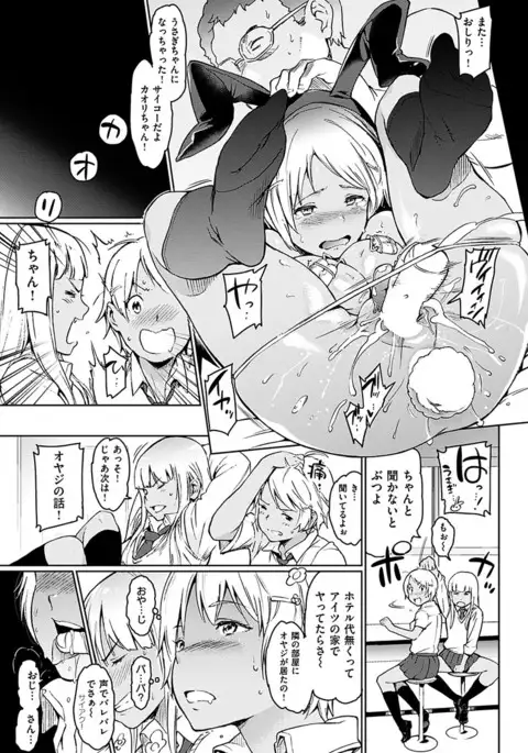 COMIC HANA-MAN 2017-06