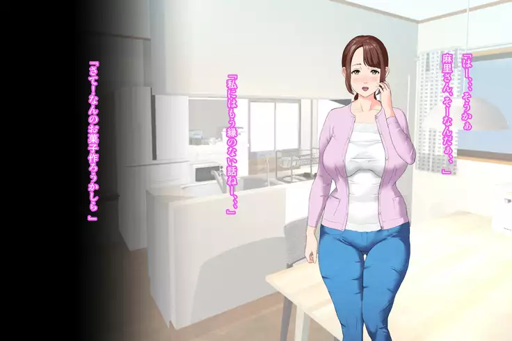 Kin Onna Yuuwaku Daisandan <Tomodachi no Okaa-san Hen> Zenpen