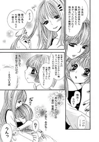 [Rokuroichi] Onnanoko Doushiyo!? [Digital]