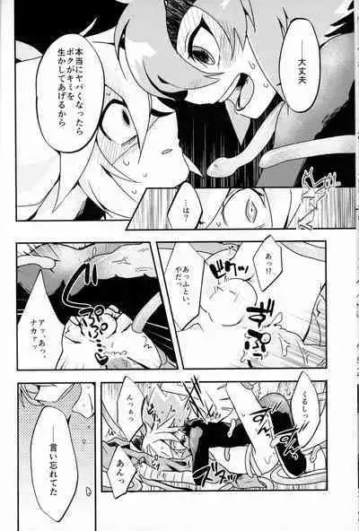 (Miracle Steal 6) [M*F special (Komakeda)] Shokushu Ecchi BOOK (Kaitou Joker)