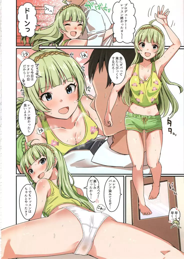 Milli Ero 04