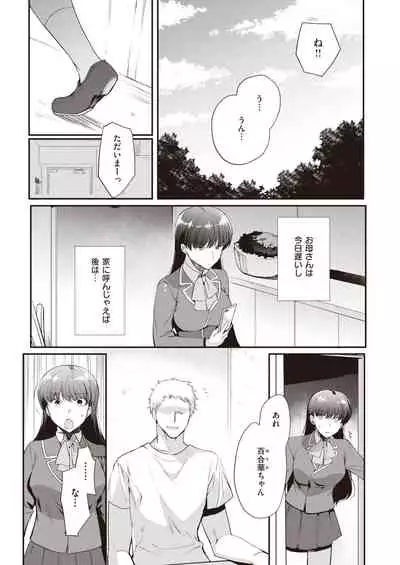 COMIC Shitsurakuten 2022-01