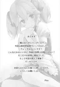 (C93) [Pirokobo (Piro)] Toaru Doyou no Hi (Isekai Shokudou)