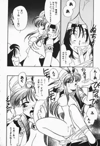 [Watanabe Sumiko] Aa Goshujin-sama!! 1 - Oh!! My Master 1