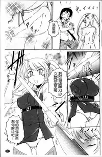 [Wanyanaguda] Kuro Loli [Chinese]