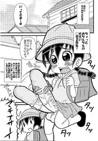 (Tokyo_Tsunamushi_Land) Futa MarikoChan