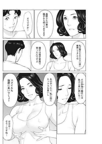 Hinodesou no Onna-tachi