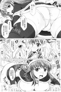 [Inanaki Shiki] Joshikousei Jusei Catalog | 女子校生受精一覽目錄 [Chinese]