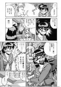 [Tamaki Nozomu] Gomenne Acchie [Gekan]