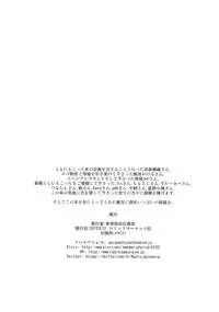 (C82) [Kakumei Seifu Kouhoushitsu (RADIOHEAD, Yuuge, Sexyturkey)] Watashi ga Sex Dekinai no wa Dou Kangaetemo Koitsu ga Warui! (Watashi ga Motenai no wa Dou Kangaetemo Omaera ga Warui!)