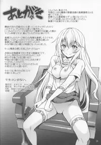 (C84) [Aoiten (Aoten)] Remocon ga Nai. (Toaru Kagaku no Railgun)