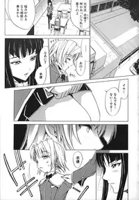 [Amamiya You] Under the Rose