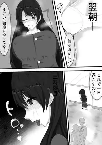 yadoriki sei musi～ kyousei hatuzyou～