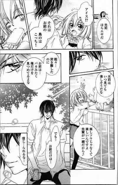 Zettai Meirei Iinari Omocha Vol 1