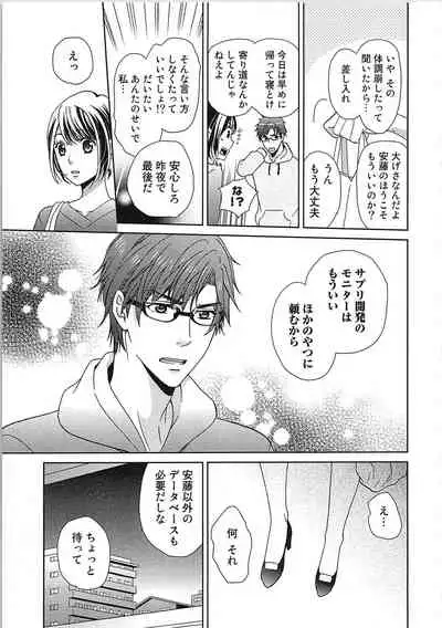 24 Jikan Ikippanashi! Nurechau Shanai Monitor