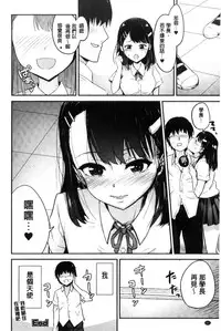 [Anthology] Bessatsu Comic Unreal Teisou Kannen Gyakuten Hen [Chinese]