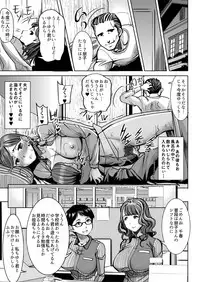 [Tanaka Aji] Unsweet - Asahina Ikka Ch. 1-3