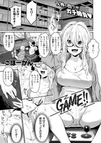 COMIC Kairakuten 2018-03 [Digital]